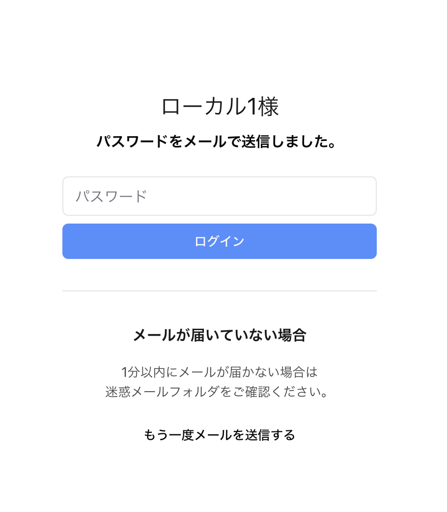 認証コード入力画面