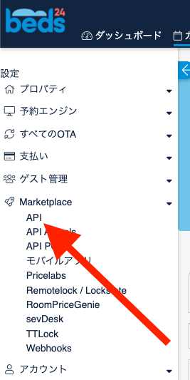 Beds24 Long Life Token発行画面