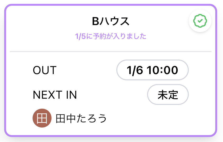 1週間以内の新規予約