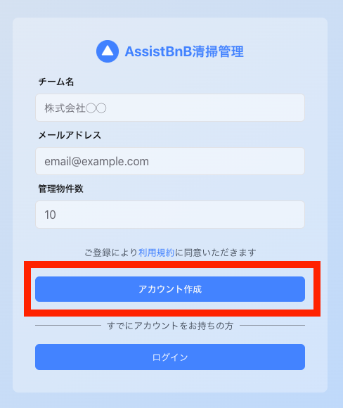 サインアップ画面