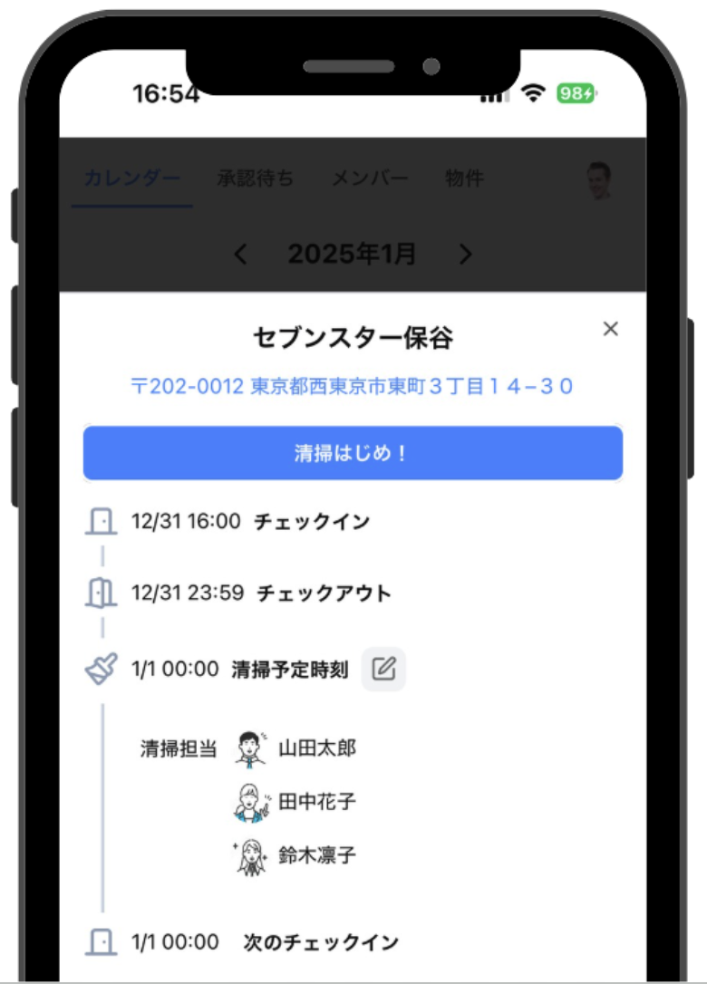 写真報告・コスト管理