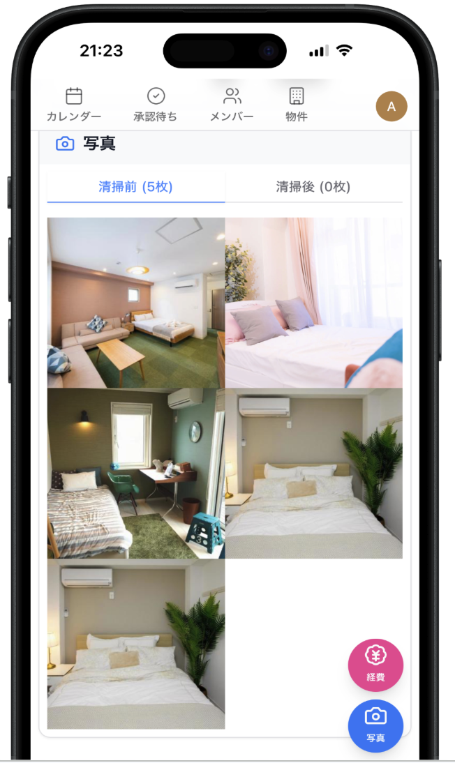 写真報告・コスト管理