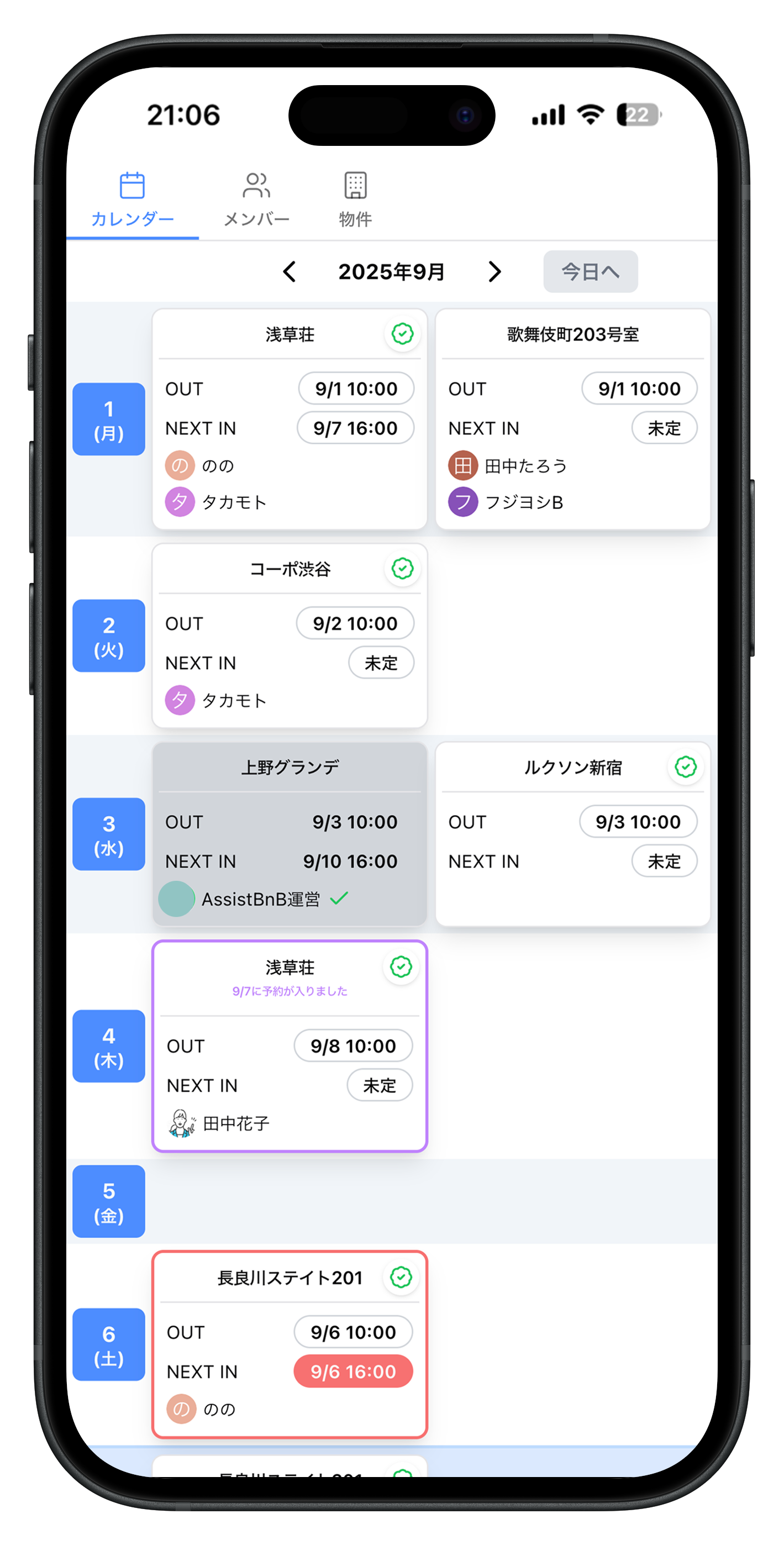 清掃管理システム